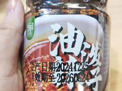 油泼辣子-魏家凉皮(祈年大厦店)
