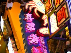 -桥东喜碧海鲜街(水东街店)