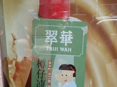 -翠华餐厅(旺角文华商场店)