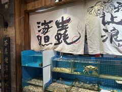 -烧货·活海鲜炭烧(湖滨商业街店)
