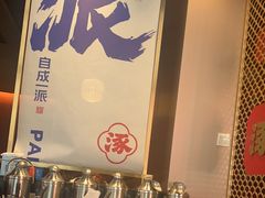 -涿派·炝锅鱼(涿州店)