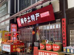 -阆辣荟餐饮(老味道8年·古城店)