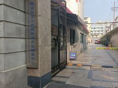 -芷江西路街道图书馆