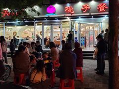 -桃子餐厅·天津菜(王顶堤总店)