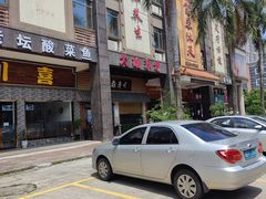 -大雄寿司(洛浦店)