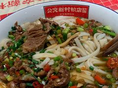 -公交新村粉店(赤岗冲店)