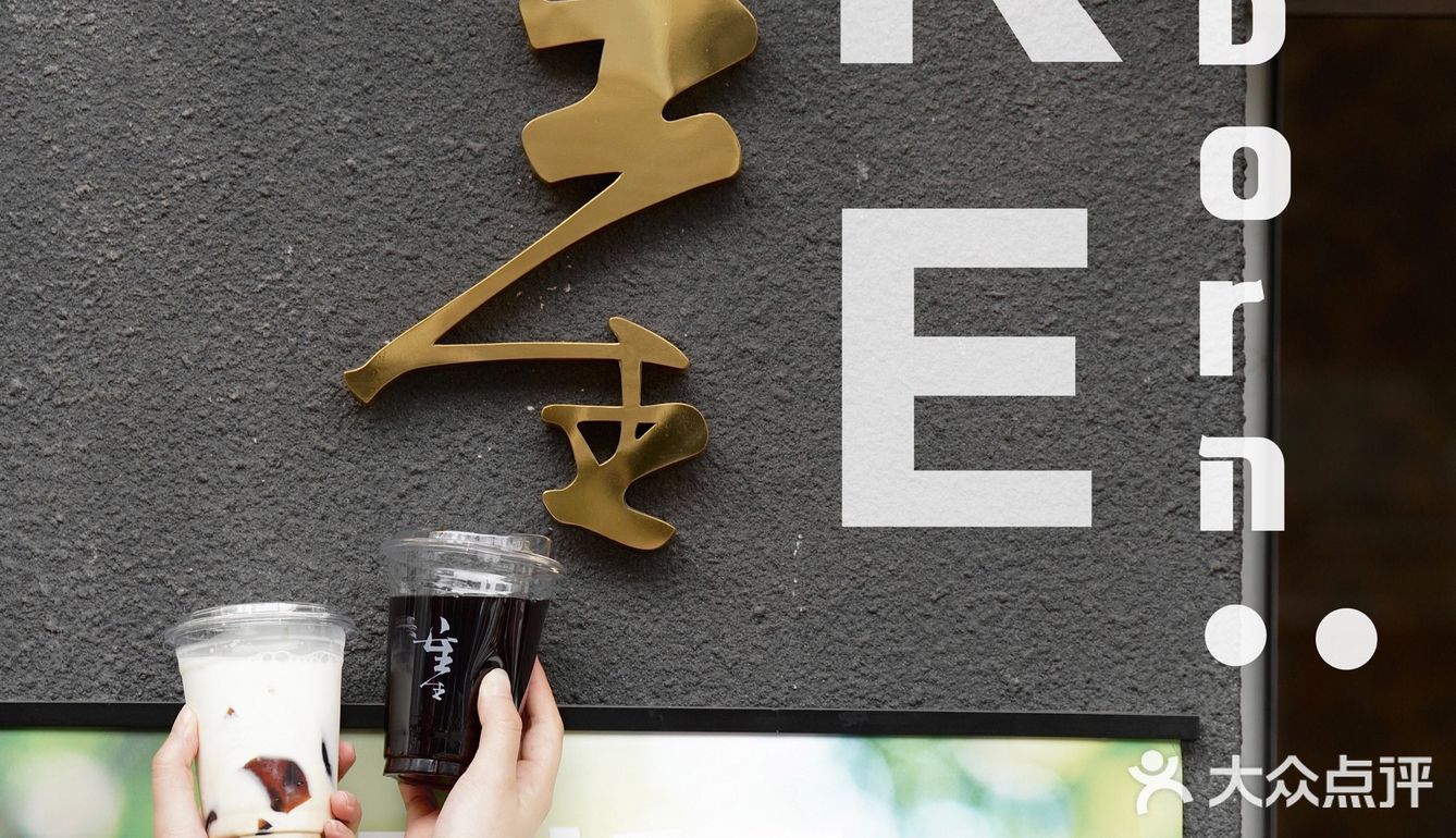 🐏花4.5元在千万级店内拥有一次「重生」的乐趣@重生咖啡