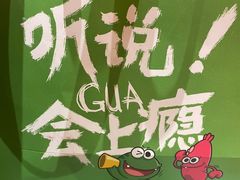 -听说碳烧蛙(高新万达店)