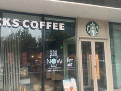 -星巴克(济宁万达广场店)