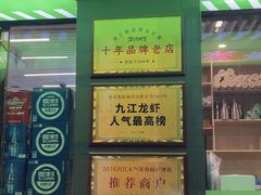 -菜哥龙虾•九江菜(七中店)