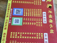 -瘦鬼老档糖水铺