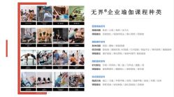 点击看大图 -无界瑜伽普拉提