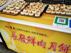 -长发西饼(临顿路店)