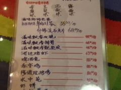 菜单-滋味烤鱼(超洋店)