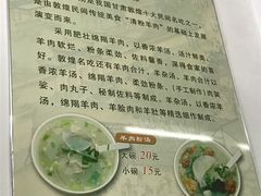 -西北羊肉粉汤馆