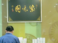 -紫光园(吕家营店)