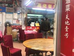 -高佬海鲜餐厅