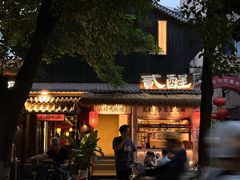 -贰醒·私房小院烧烤 (太古里店)