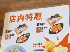 -三禾寿司(石龙店)