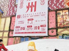 -广州热雪奇迹