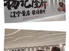 -沈阳铁西万象汇