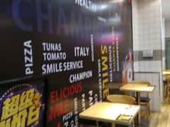 -尊宝比萨(奥山世纪城店)