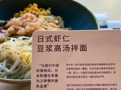 -里面·Noodlology(机电院店)