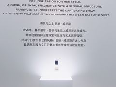 -香奈儿嘉柏丽尔香水展