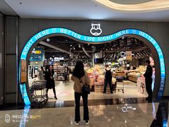 门面-盒马鲜生(皇庭广场店)