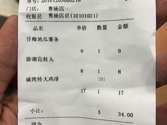 -超级鸡车(曹杨路店)