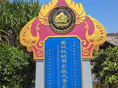 -中国科学院西双版纳热带植物园