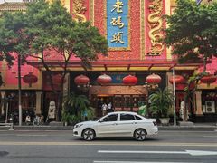 -老码头火锅(玉林店)