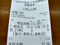 -面爸爸豆瓣抄手(贝森旗舰店)