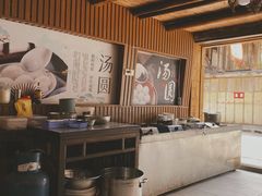 -黄三汤圆