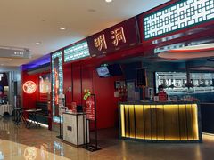 -明洞王妃家烤肉(苏州中心星悦汇店)
