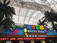 -环球中心海洋乐园