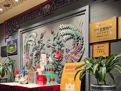 -羲和雅苑•北京烤鸭(平安国际金融中心店)