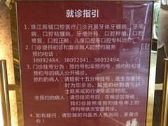 -中山大学附属口腔医院(珠江新城门诊)