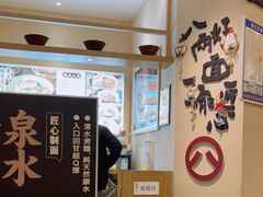 -陳八两面家(滨江天街店)