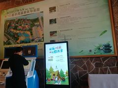 -碧水湾温泉
