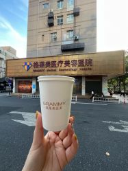 -杭州米兰柏羽医疗美容医院