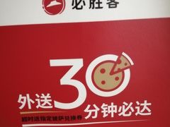 -必胜客(大观天地店)
