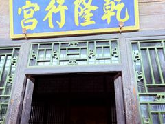 -光岳楼