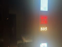-臻享足道·HIFI影院足疗·泡浴SPA(成华店)