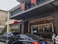 门面-顺峰(农展馆店)