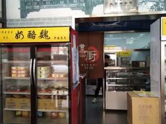 门面-奶酪魏(牛街总店)