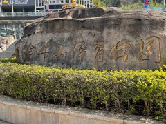 -福道