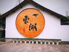 -绍兴东湖风景区