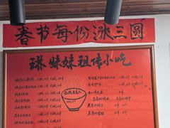 -龙游祖传豆腐丸