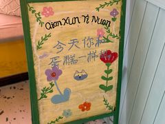 -千浔一暖DIY蛋糕烘焙(人民大学店)